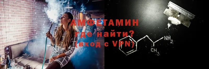 Amphetamine 97%  купить   Красноармейск 