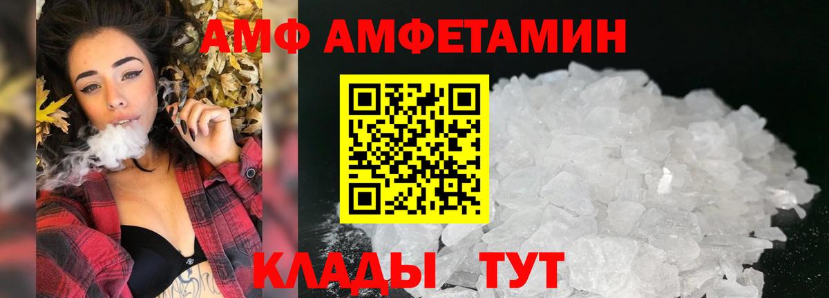 Амфетамин  АМФЕТАМИН Розовый  Вход с VPN  Красноармейск 