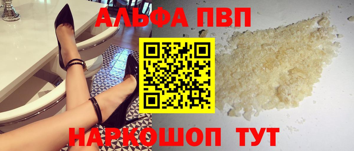 Alpha PVP СК  APVP  Красноармейск 