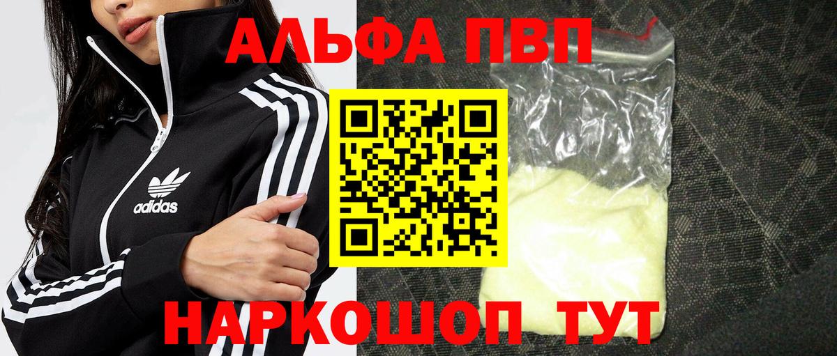 Alpha PVP СК КРИС Красноармейск