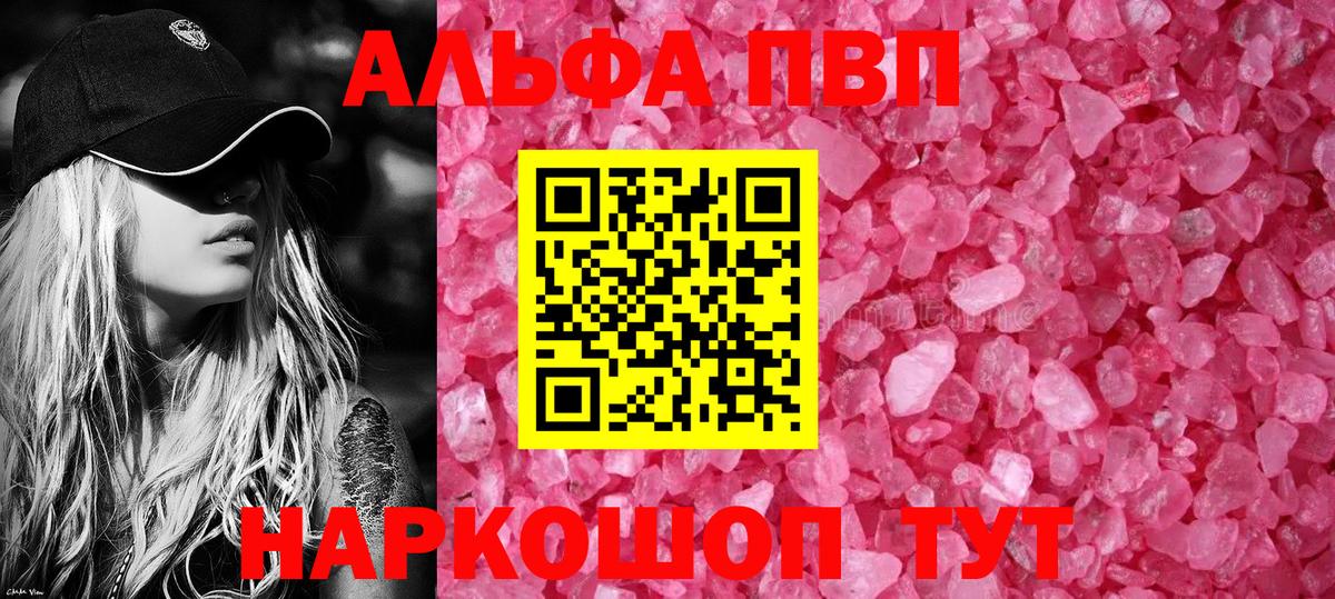 Красноармейск  APVP мука  APVP мука  Alpha PVP VHQ  Вход с VPN 