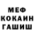 МЕФ кристаллы sivaagressiva
