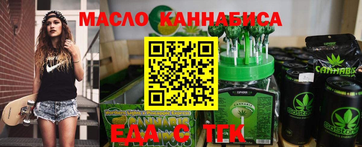 Печенье с ТГК марихуана Красноармейск