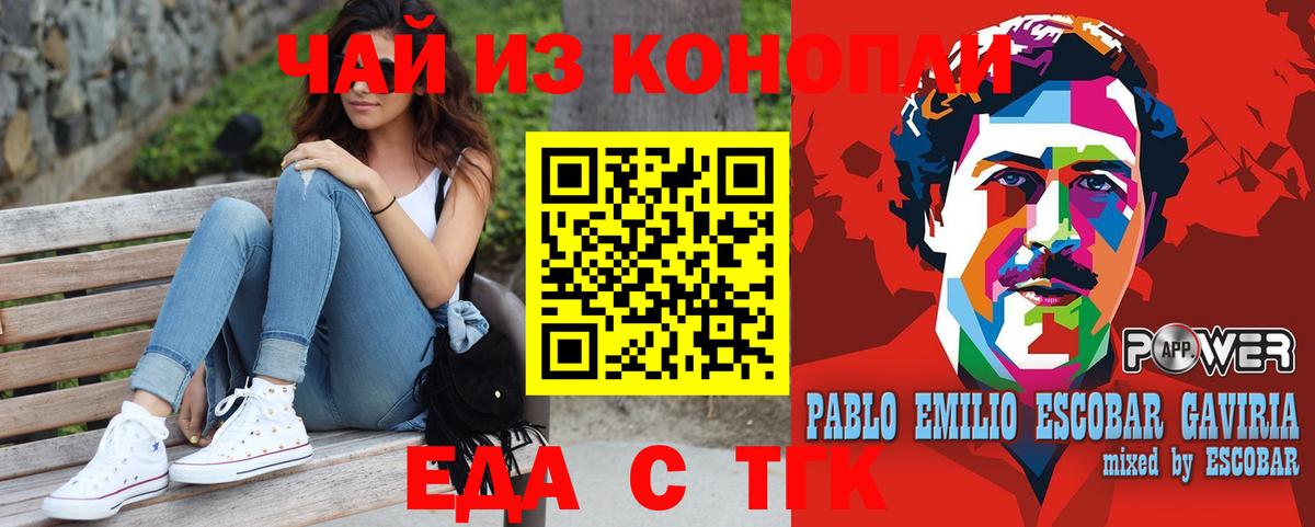 Cannafood конопля  Вход с VPN  Красноармейск 