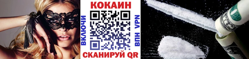 Кокаин Fish Scale  Красноармейск 