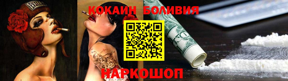 КОКАИН Columbia  COCAIN FishScale  Кокаин  Вход с VPN  Красноармейск 
