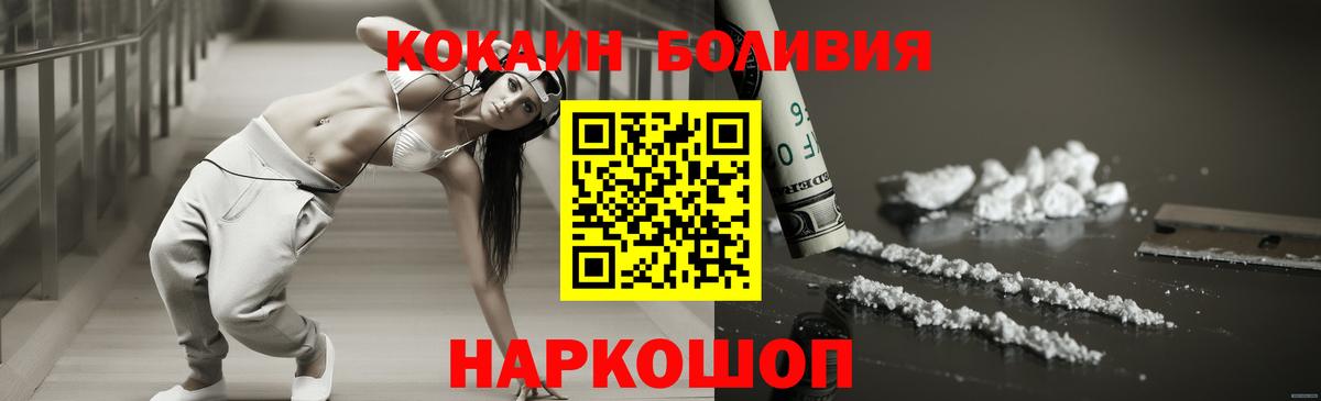 COCAIN Эквадор  Красноармейск  Кокаин 99% 