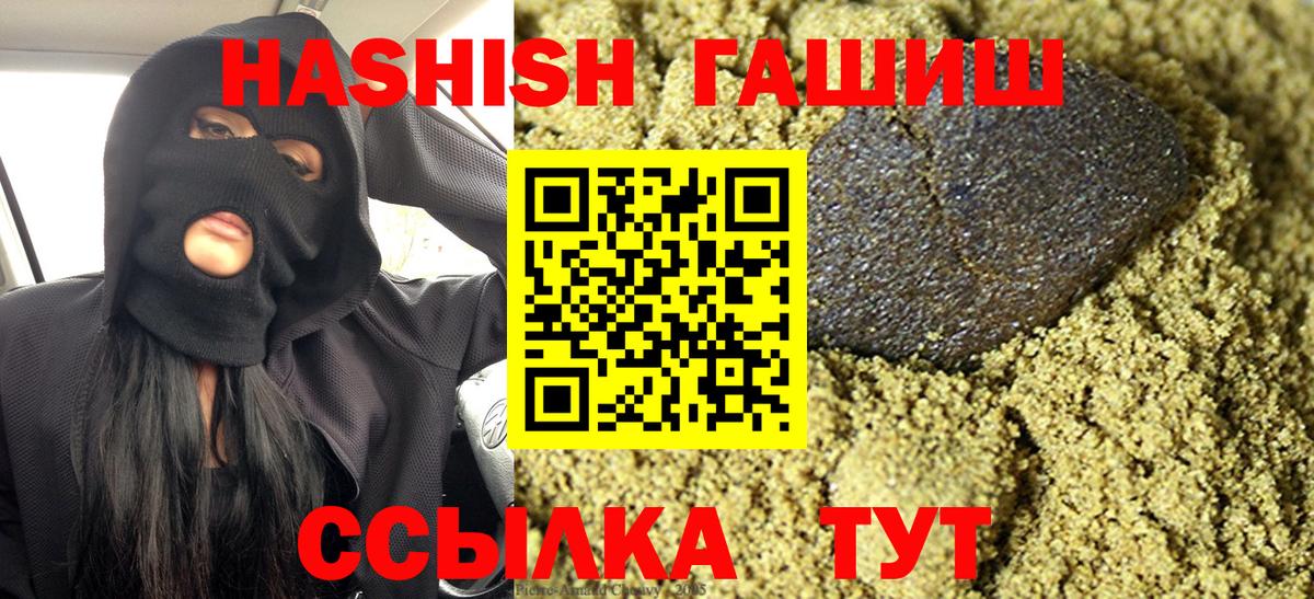 купить закладку  ГАШИШ индика сатива  Гашиш  Красноармейск  ГАШ Premium 