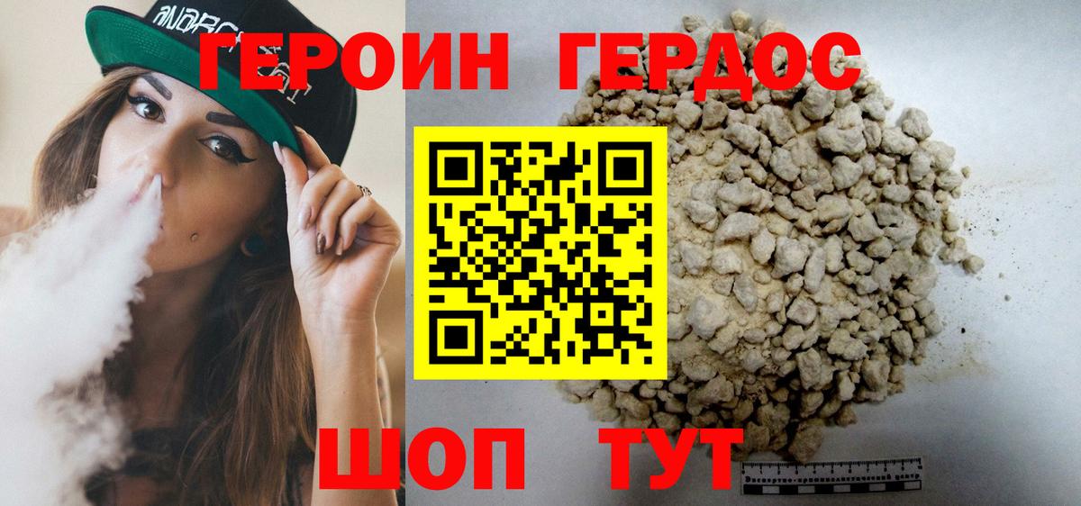 ГЕРОИН гречка Красноармейск