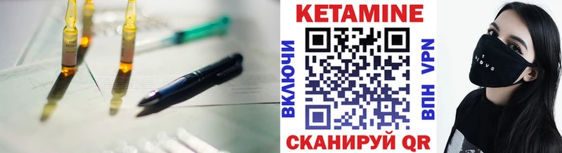 Кетамин ketamine  Красноармейск 