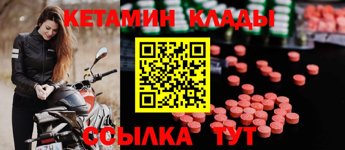 Кетамин ketamine  MEGA ссылки  Красноармейск 