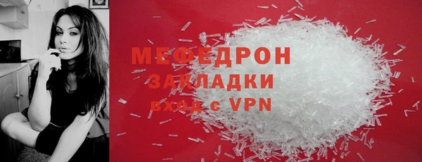 мяу мяу кристалл Зерноград