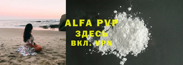 альфа пвп Зеленодольск