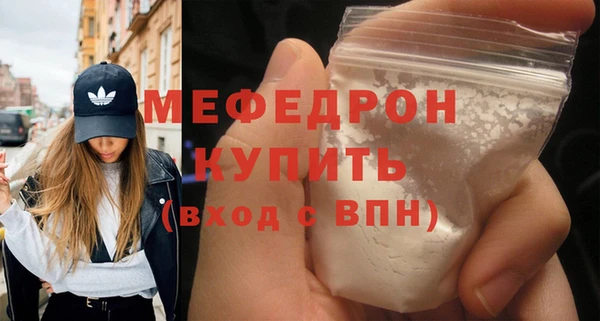 мяу мяу кристалл Зерноград