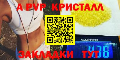 крисы Абинск