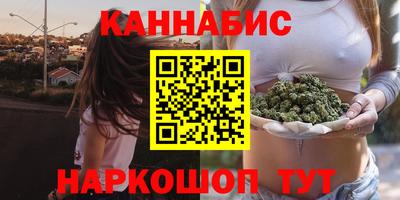 каннабис Бийск