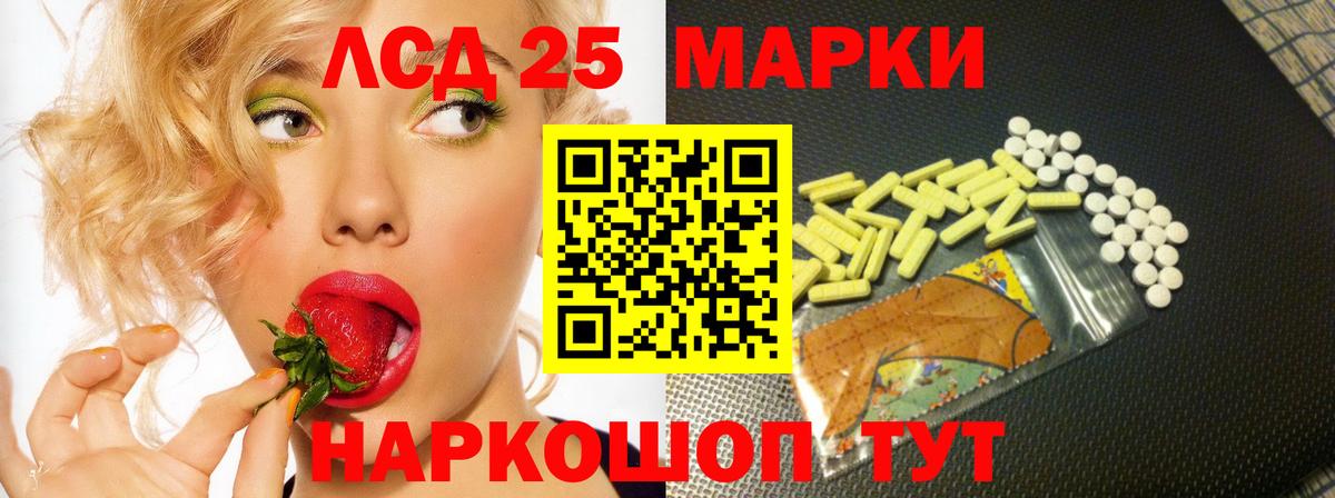Красноармейск  ЛСД экстази кислота  LSD-25 экстази  ЛСД экстази кислота  hydra   Вход с VPN 