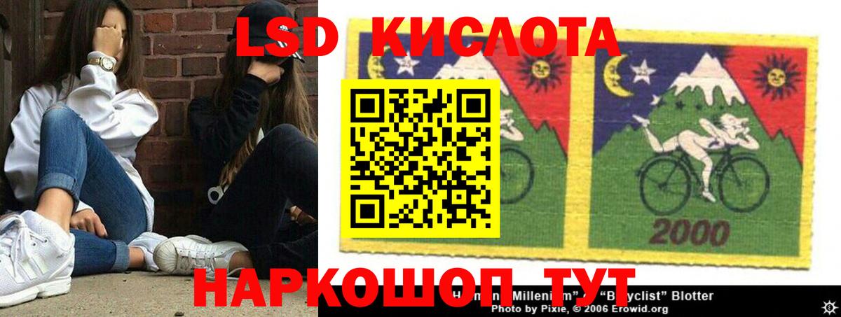 ЛСД экстази кислота Красноармейск