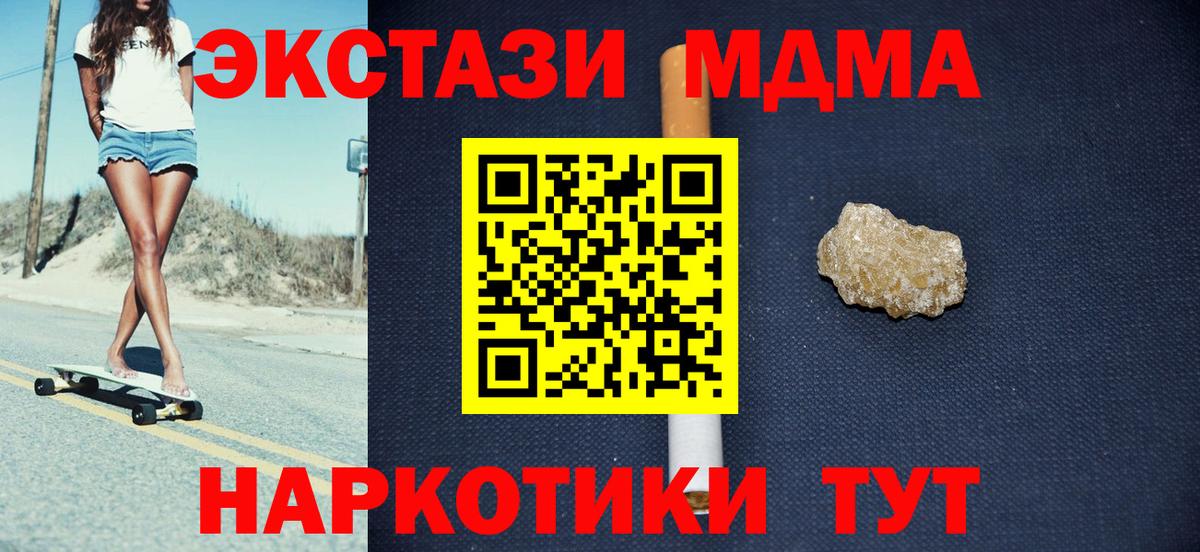MDMA молли  MDMA  Красноармейск  Вход с VPN  MDMA Molly 