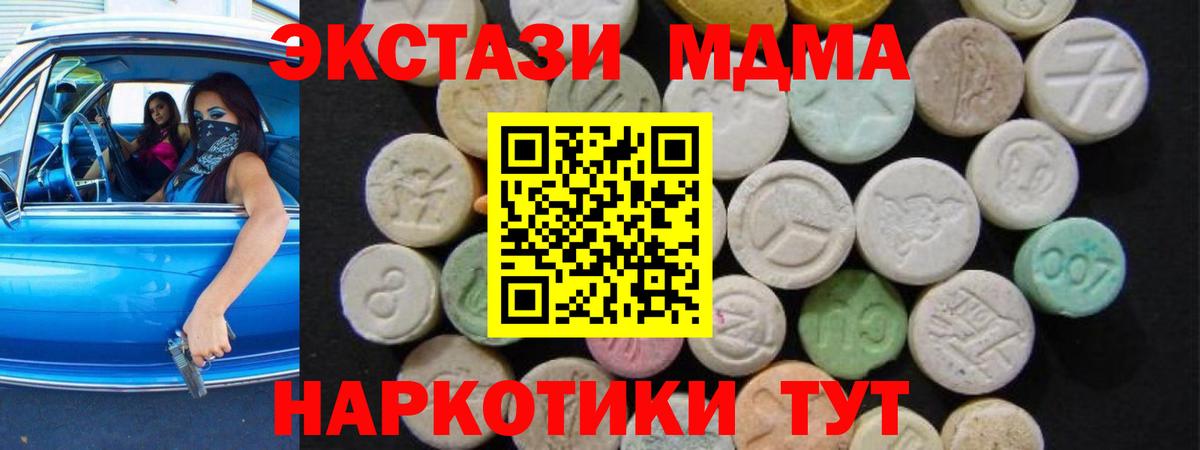 МДМА VHQ Красноармейск