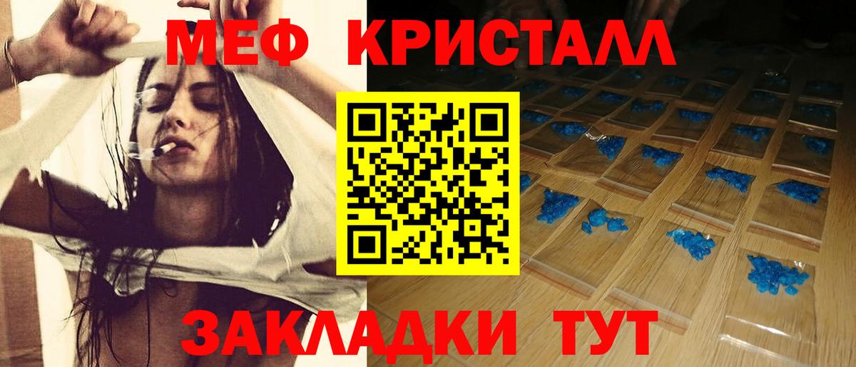 Меф мука Красноармейск