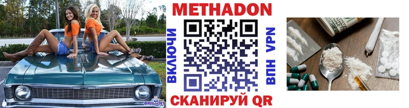 МЕТАДОН VHQ  Красноармейск 