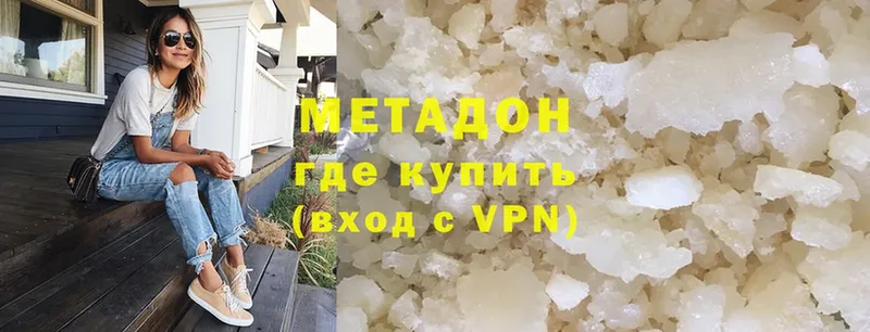 купить наркоту  Красноармейск  МЕТАДОН methadone 