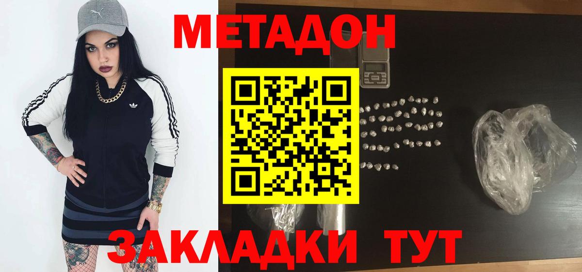 Метадон VHQ  Красноармейск 