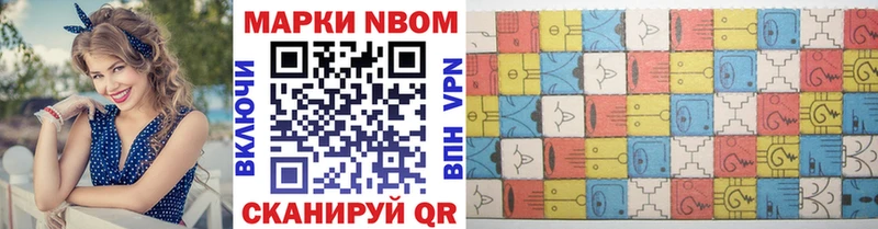 Наркотические марки 1,8мг  продажа наркотиков  Красноармейск 