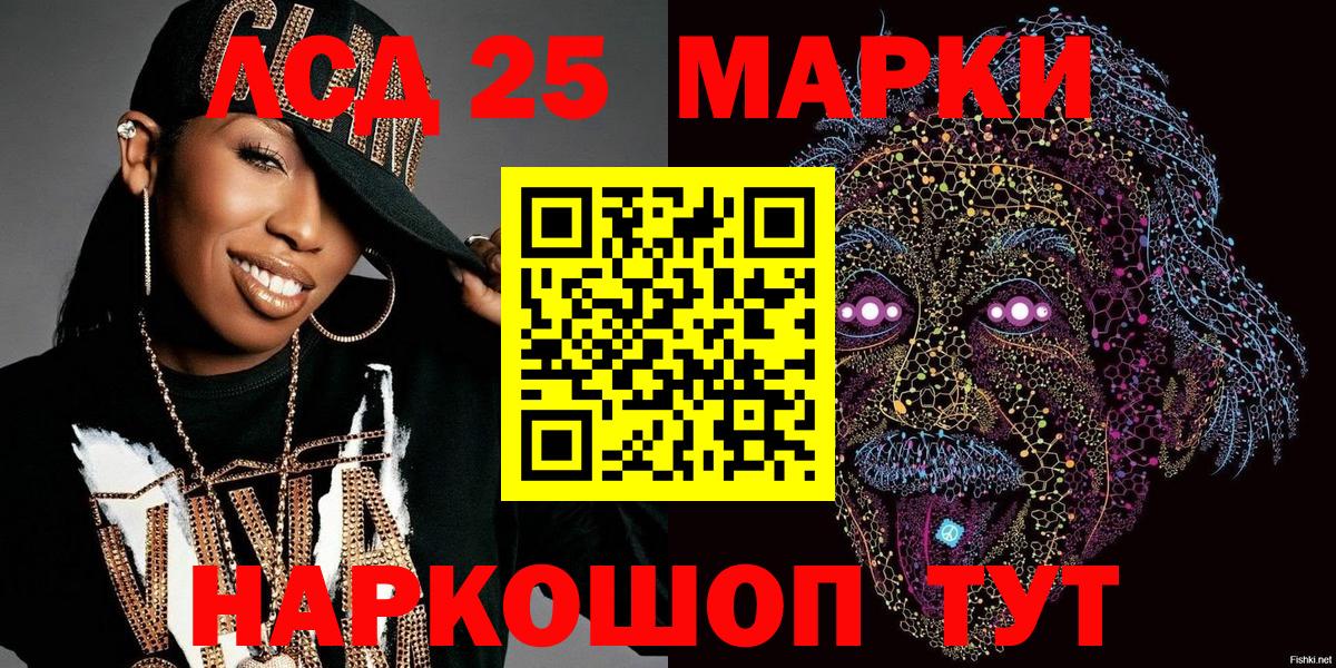 Марки N-bome 1,8мг Красноармейск