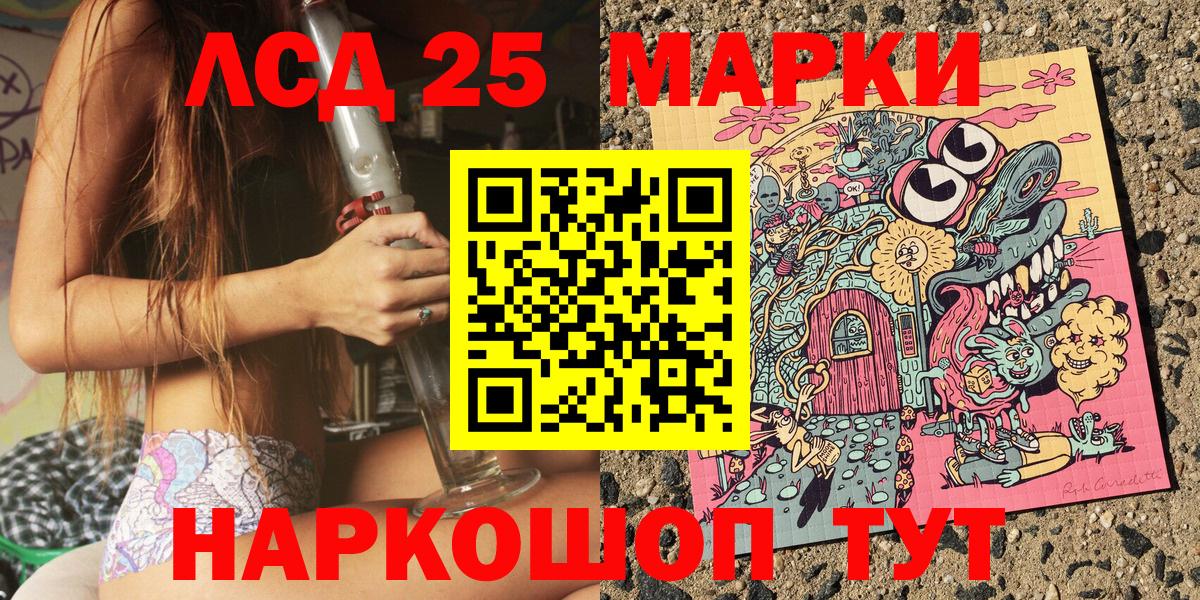 Марки 25I-NBOMe 1500мкг  Вход с VPN  Марки 25I-NBOMe 1500мкг  Красноармейск 