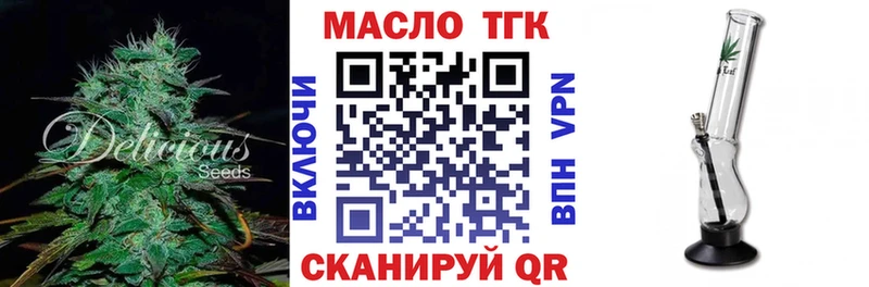 ОМГ ОМГ онион Красноармейск ТГК THC oil купить закладку
