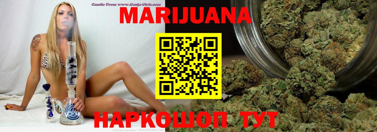 Бошки Шишки индика  Каннабис LSD WEED  Каннабис SATIVA & INDICA  Бошки марихуана White Widow  Вход с VPN  Красноармейск 